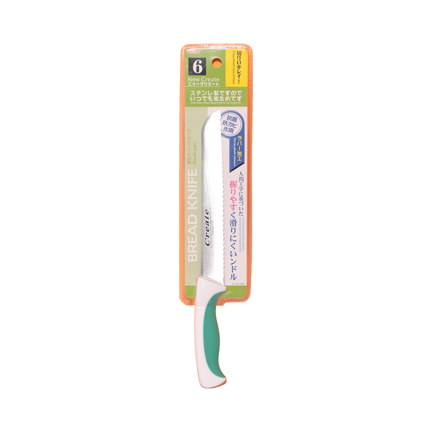 8-inch bread cake knife