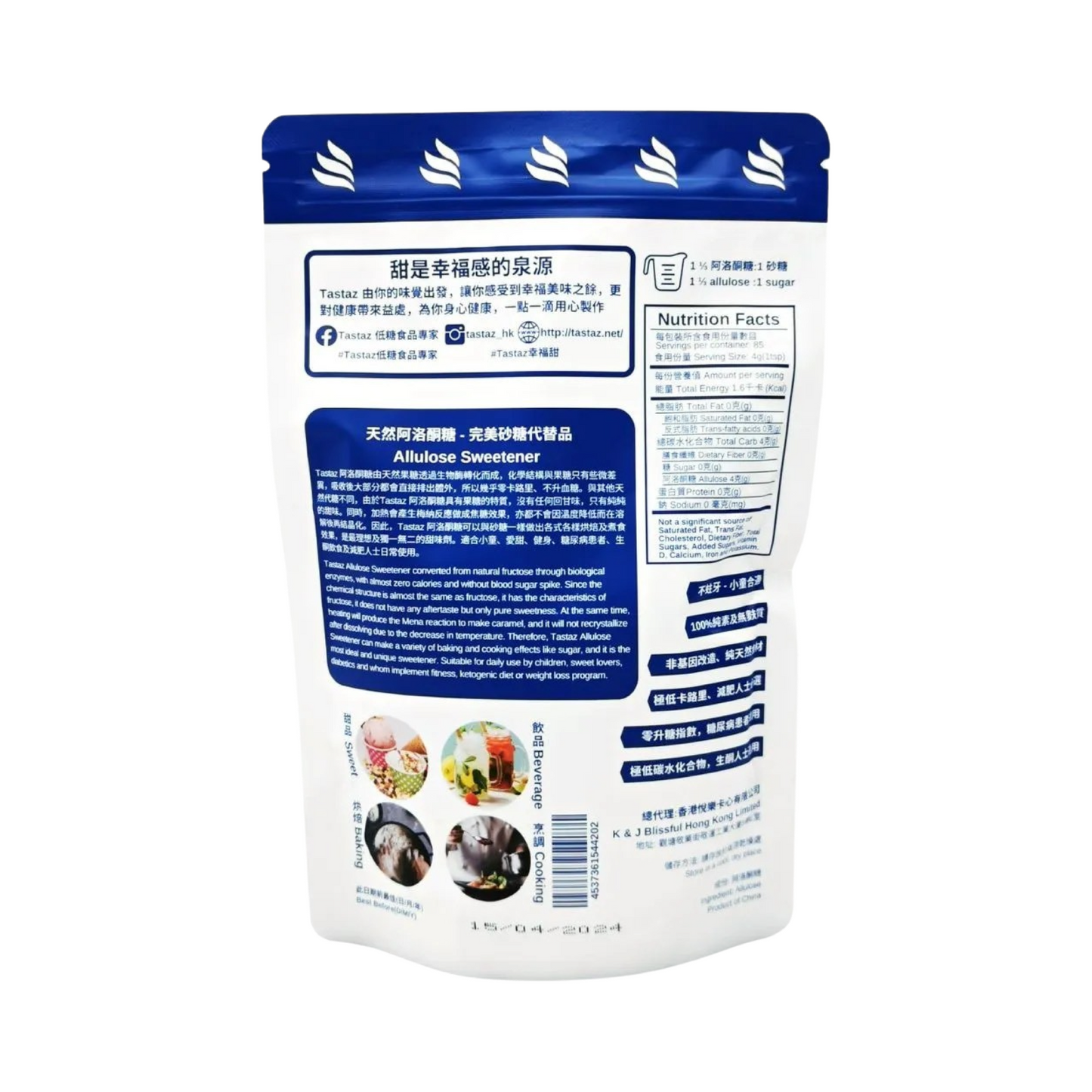 Tastaz Natural Allulose Sweetener 天然阿洛酮糖