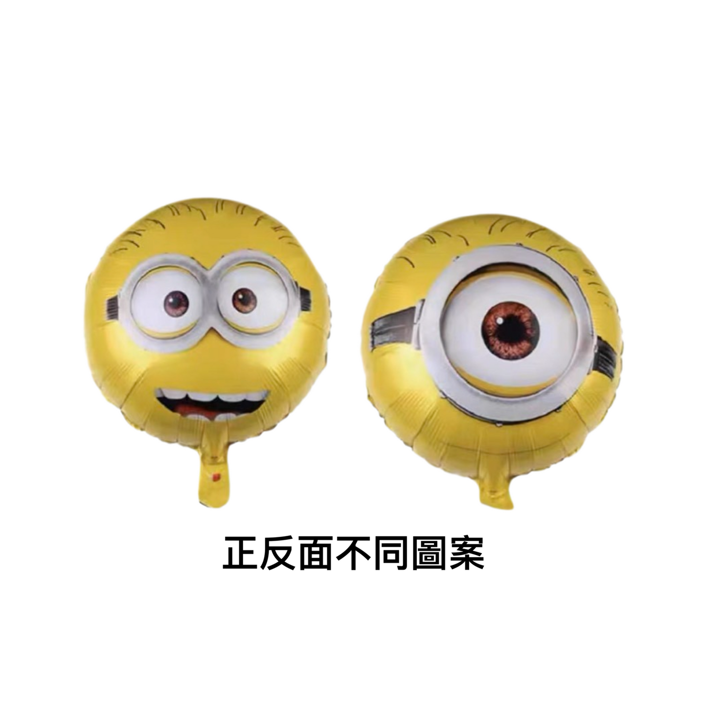 18-inch Minion Balloon