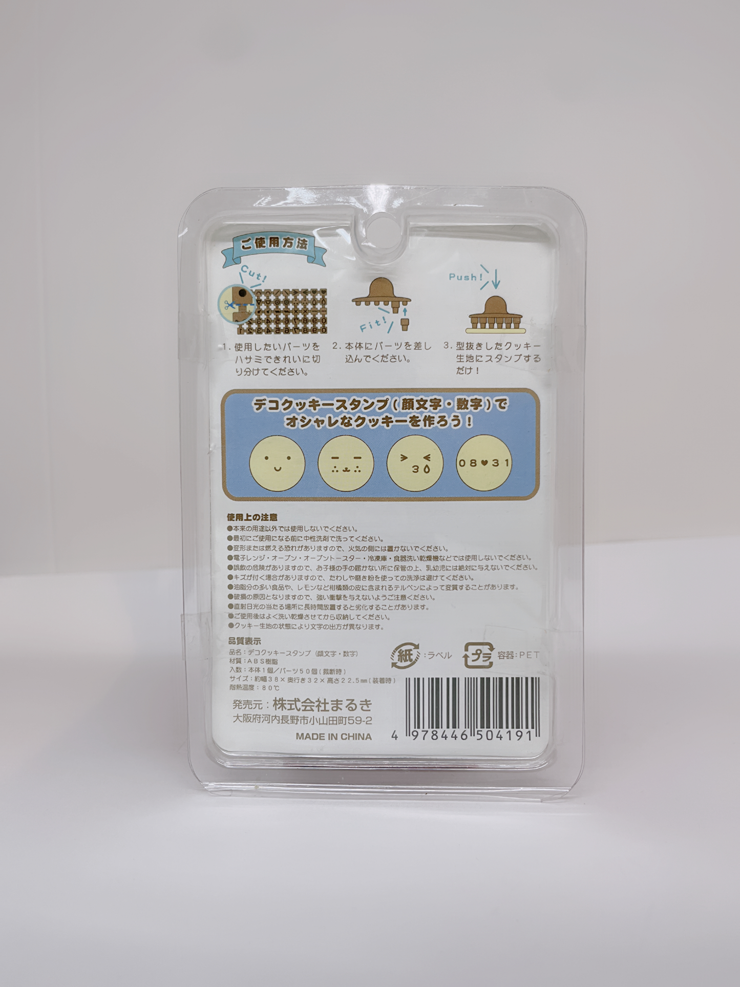 26 English alphabet glue stamping molds