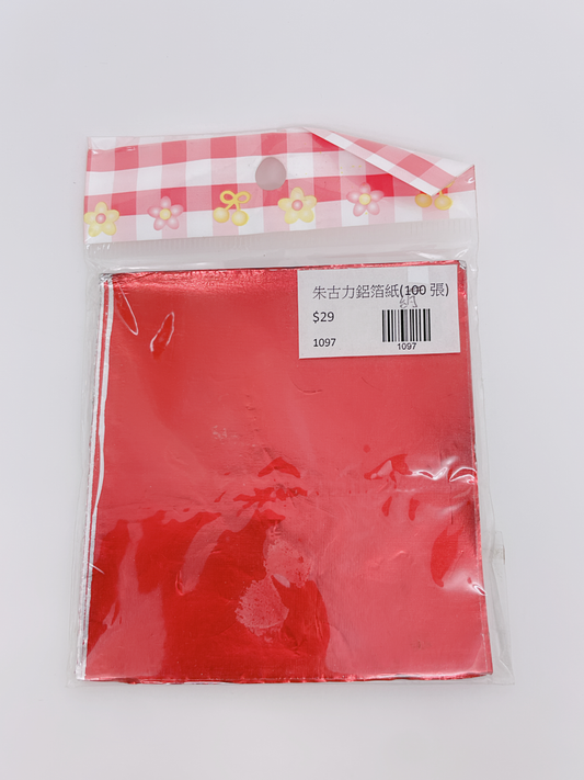 朱古力鋁箔紙 (100張)