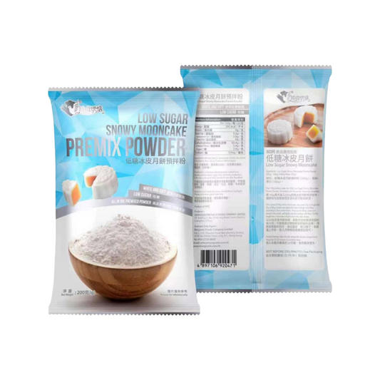 Low Sugar Snowy Mooncake 低糖冰皮月餅預拌飯 (順南)「只有小量貨品,需要WhatsApp 預留」