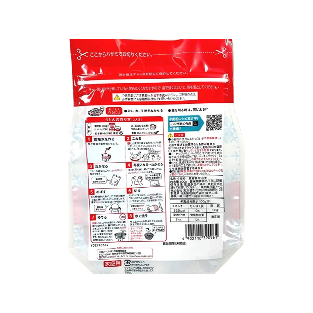 Nisshin All Purpose Flour 日清中筋麵粉