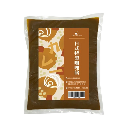 Curry Filling 日式特濃咖喱餡1kg