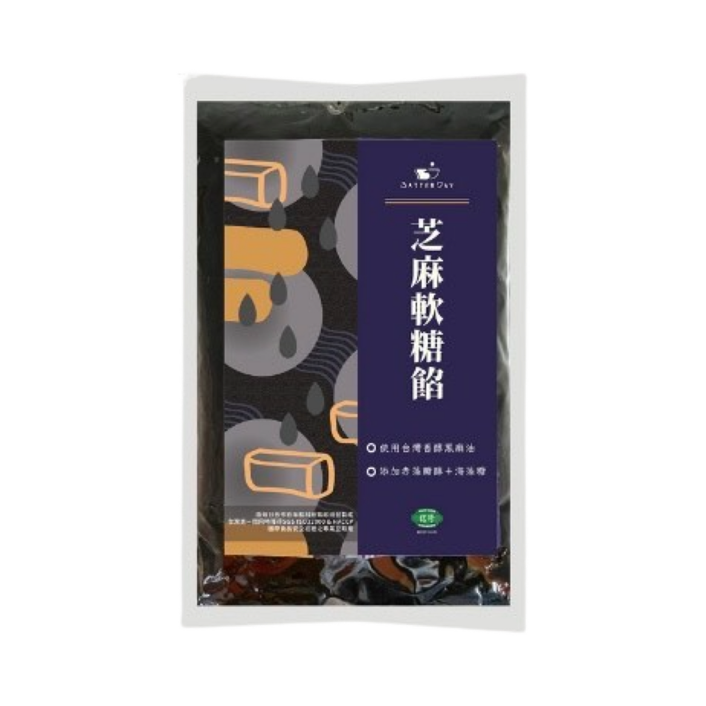 Black Sesame Gummy Filling 黑芝麻軟糖餡1kg