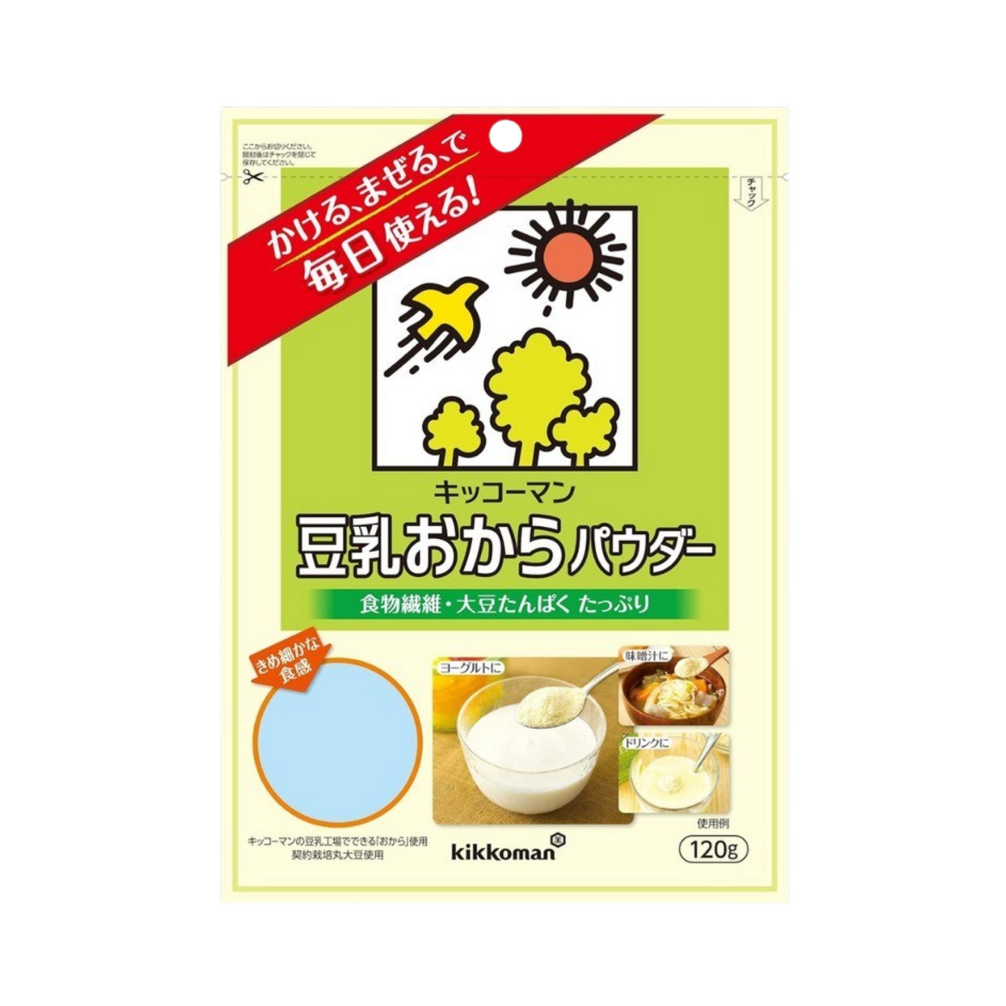 Soy Pulp Powder 日本大豆豆渣粉