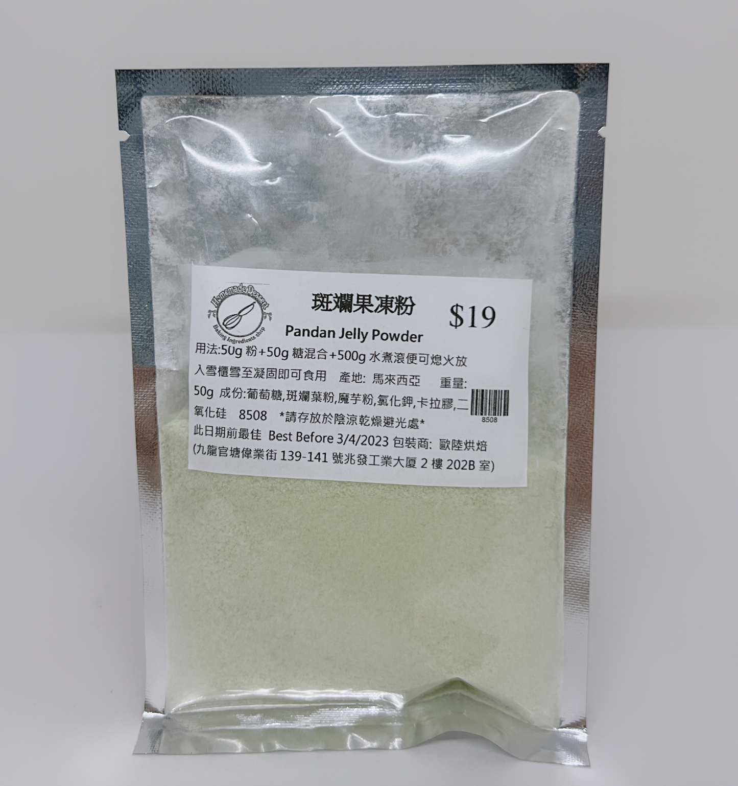 Pandan Jelly Powder 班斕果凍粉