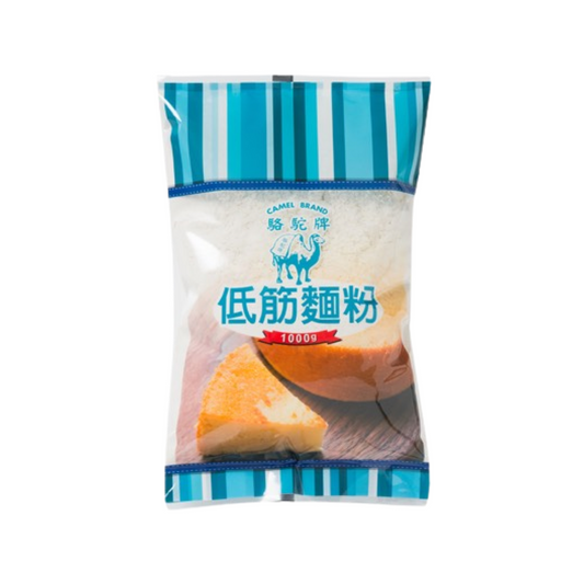 Cake Flour 駱駝牌低筋麵粉