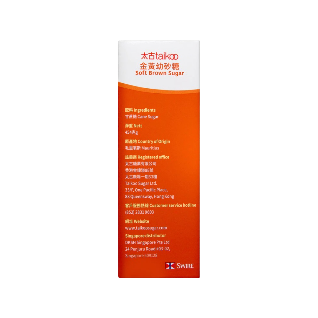 TaiKoo Soft Brown Sugar 太古金黃幼砂糖 – HOMEMADEDESSERT