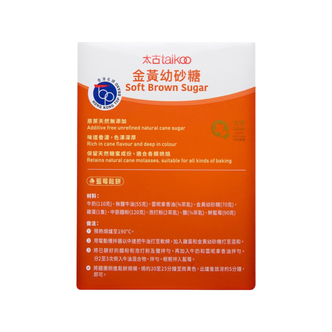 TaiKoo Soft Brown Sugar 太古金黃幼砂糖