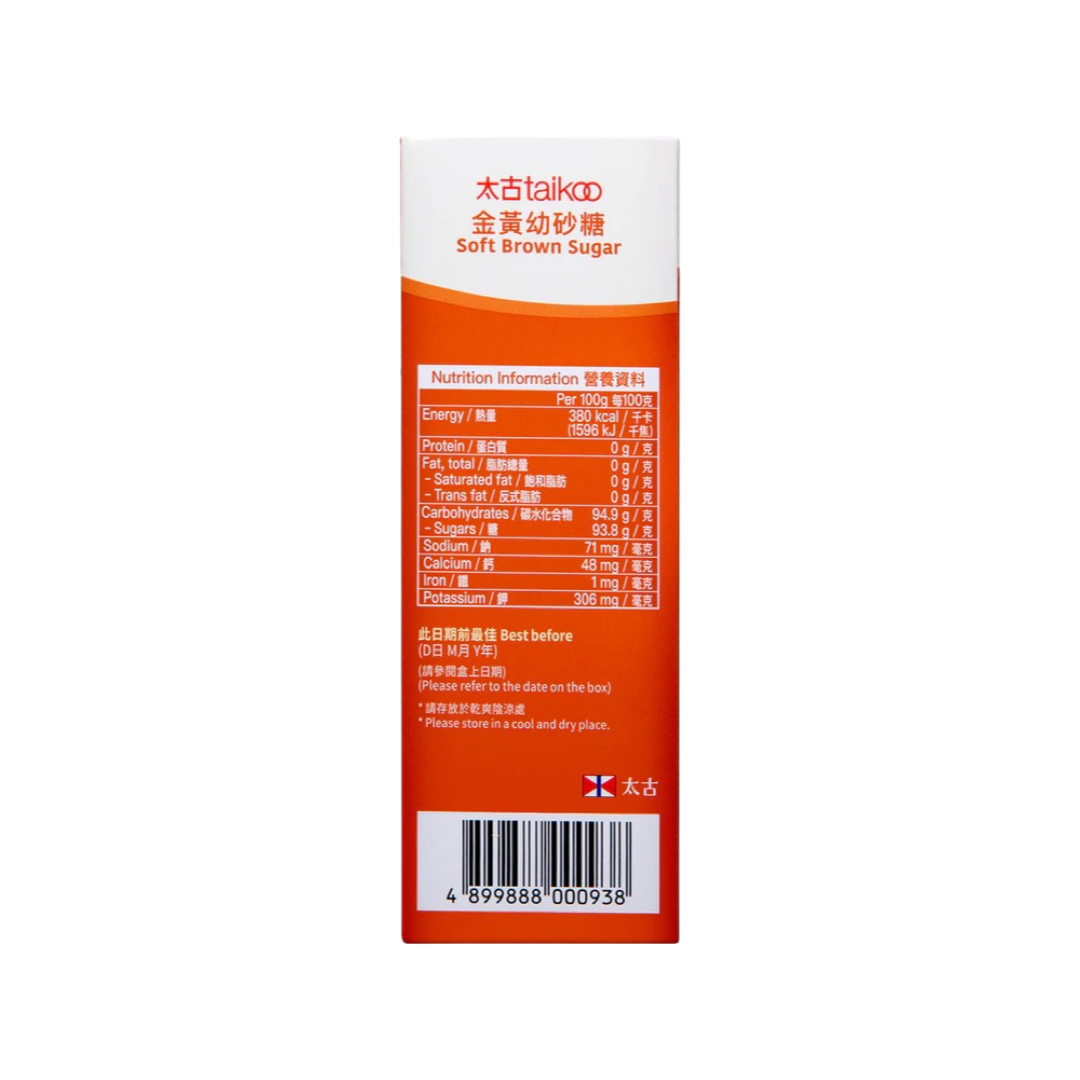 TaiKoo Soft Brown Sugar 太古金黃幼砂糖 – HOMEMADEDESSERT